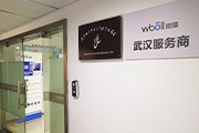 疫情后時(shí)代，九重歌傳媒聯(lián)手微播助力武漢本