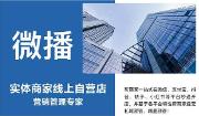 九重歌傳媒開啟微播數(shù)字營銷新時(shí)代